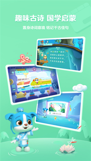 幫幫識字最新版