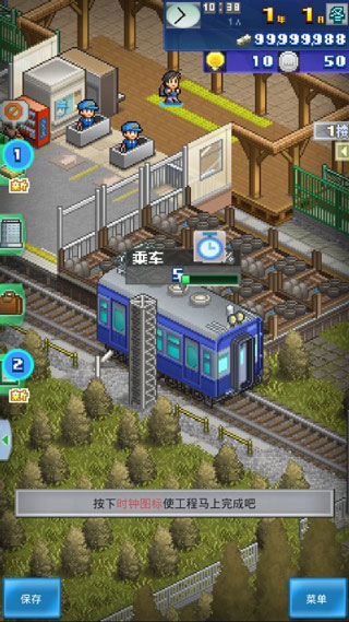 箱庭鐵道物語(yǔ)無(wú)限金幣版