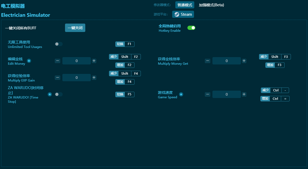電工模擬器六項(xiàng)修改器 v2024最新版