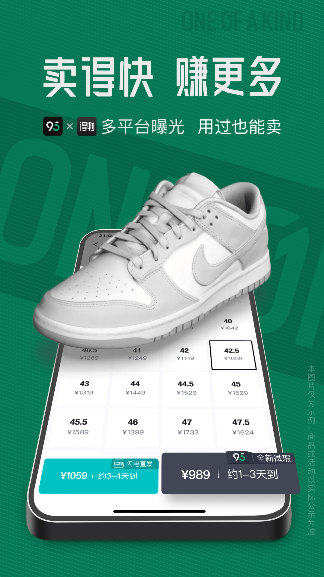 95分潮鞋交易平臺