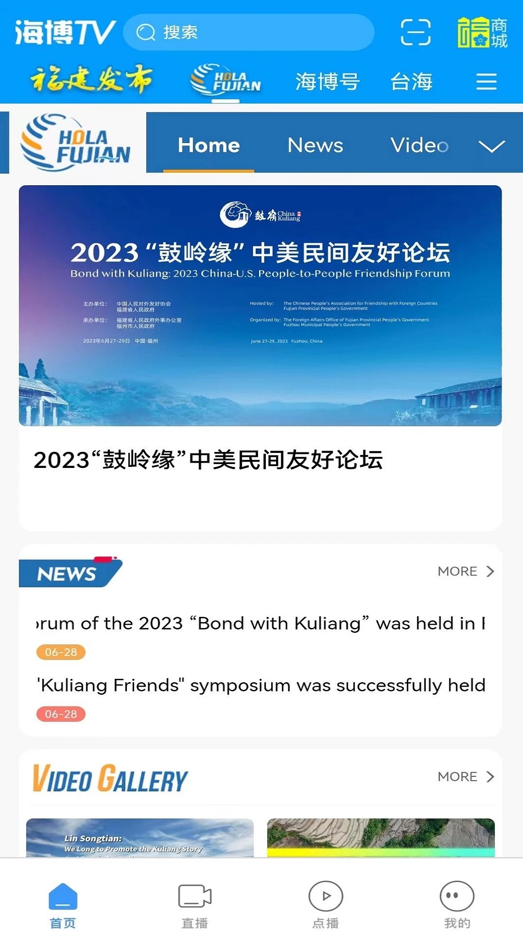 海博TV手機(jī)客戶端