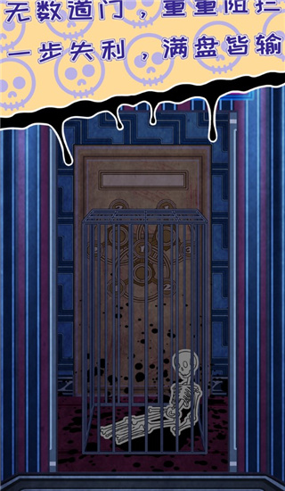 無人生還之門游戲安卓版