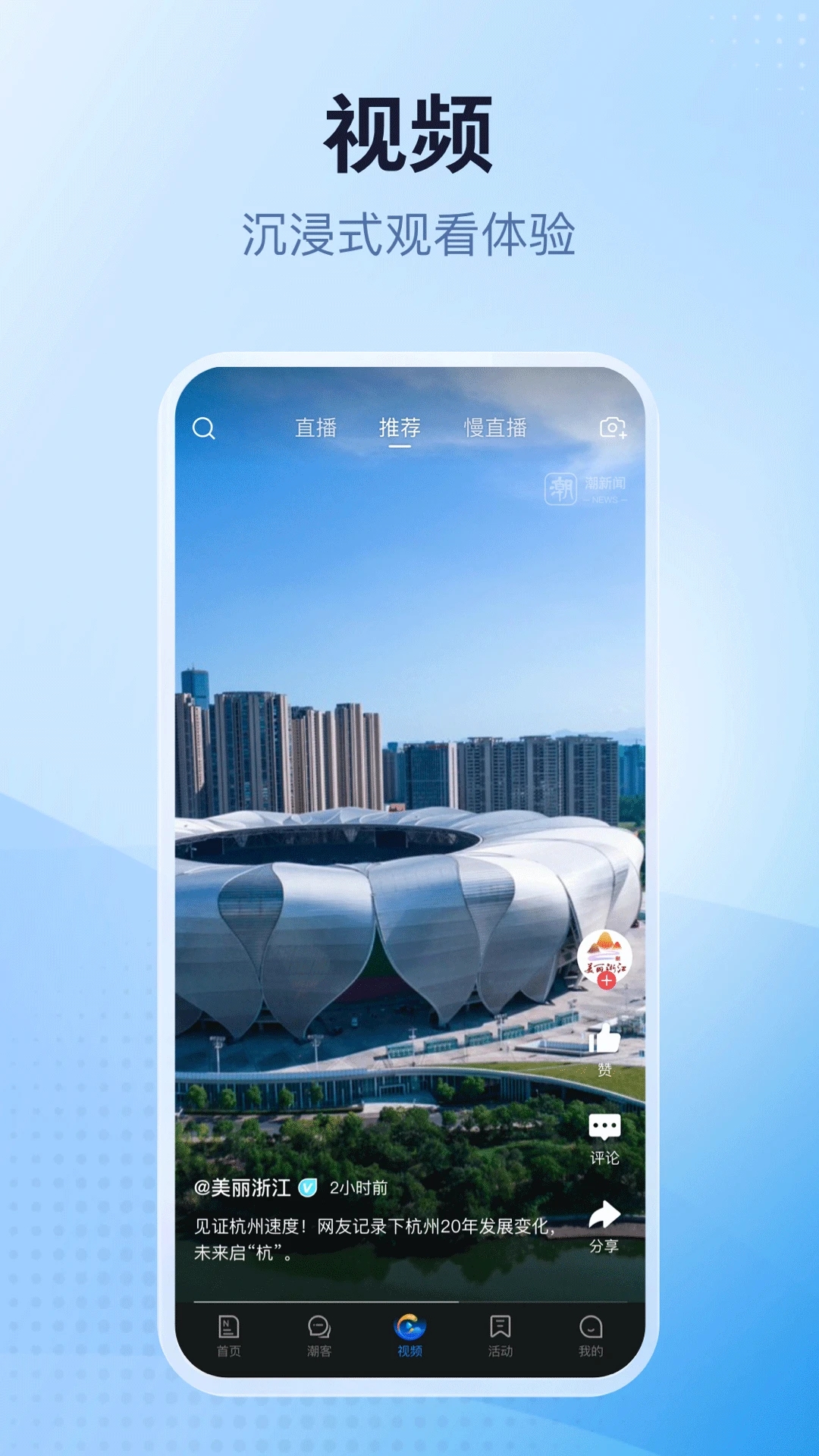 潮新聞手機(jī)版