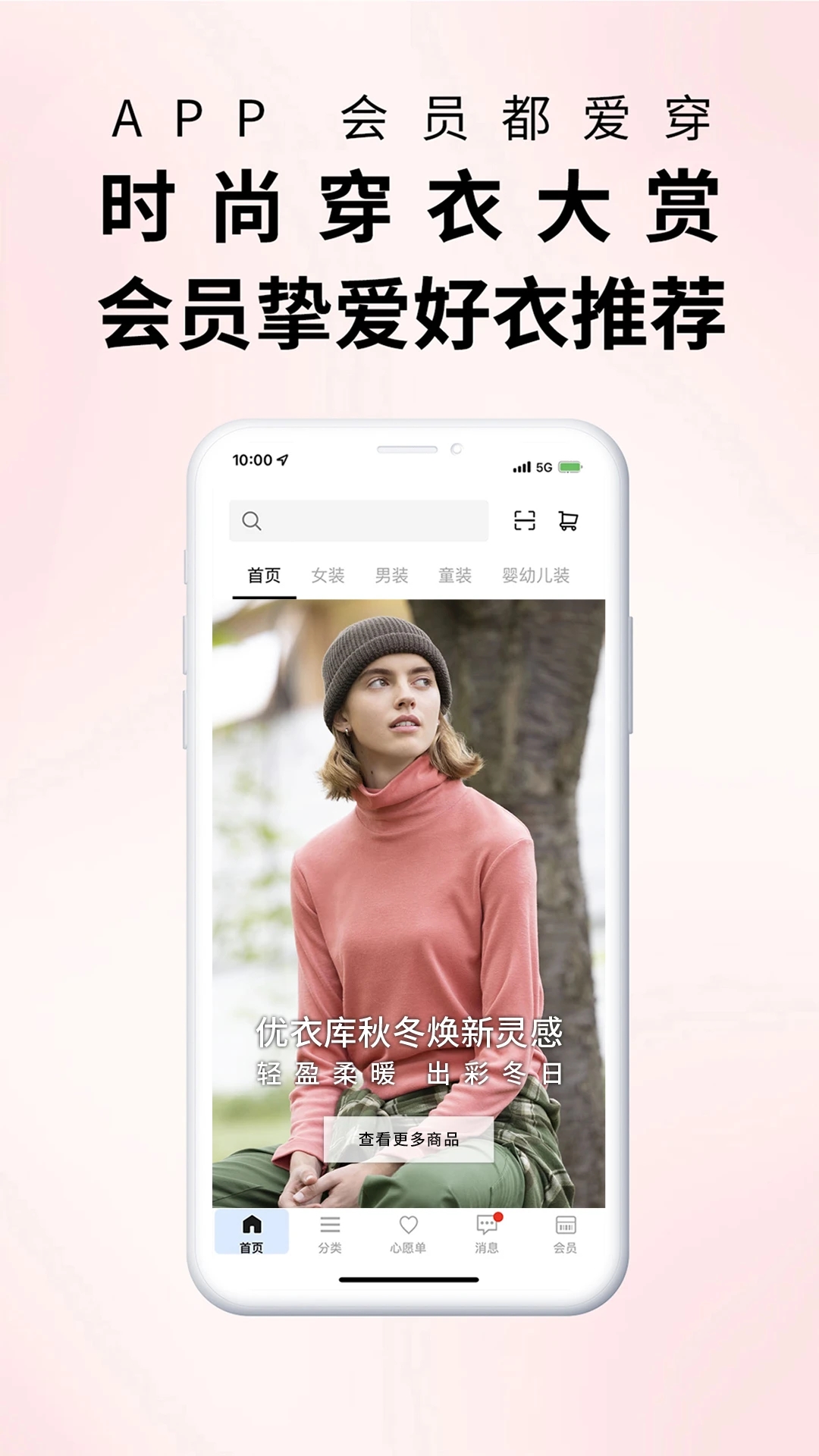 優(yōu)衣庫(kù)網(wǎng)上商城