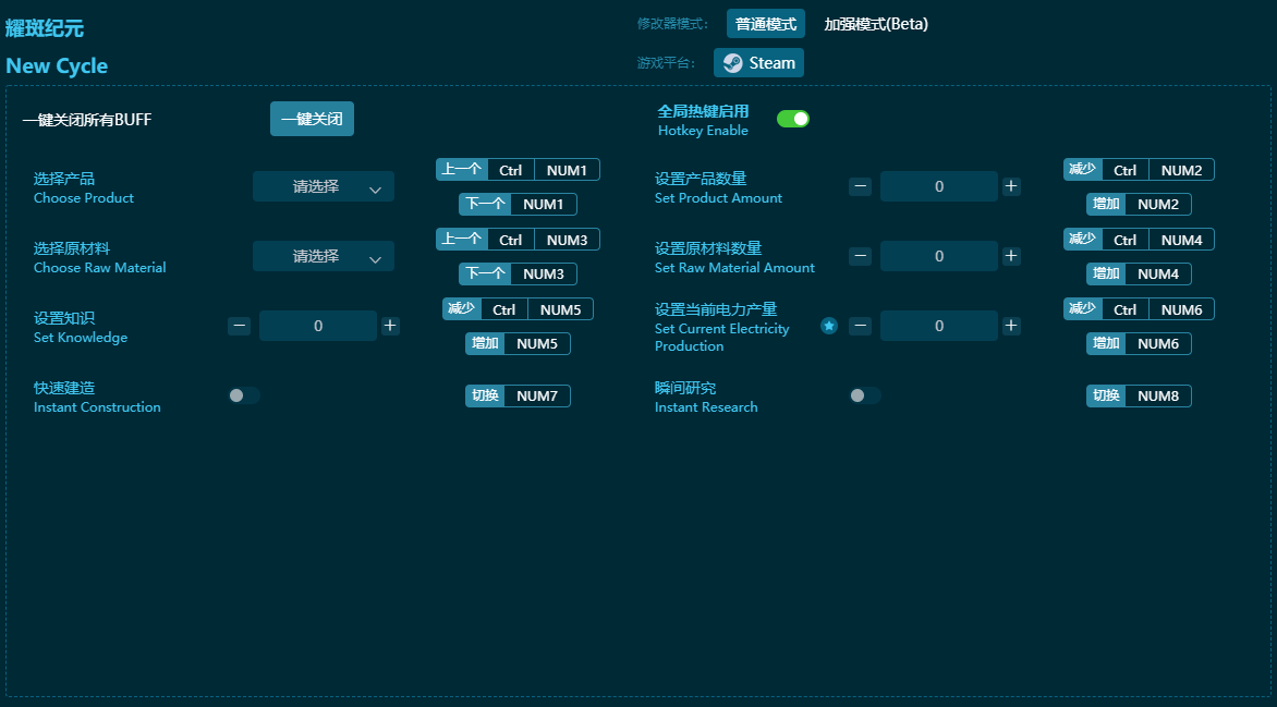 耀斑紀元八項修改器 v2024最新版
