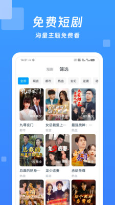 今日影視大全手機最新版