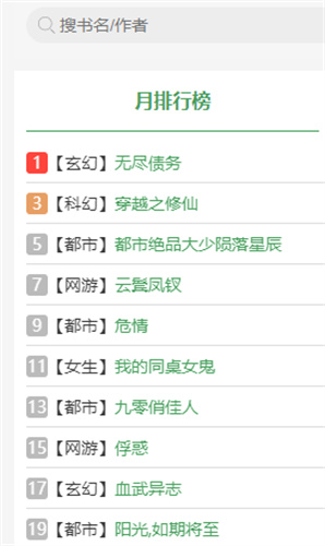 大美書網(wǎng)手機(jī)版