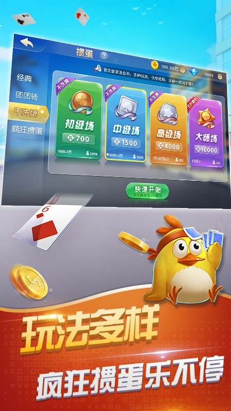 摜蛋單機版安卓版