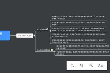 幕布手機(jī)版