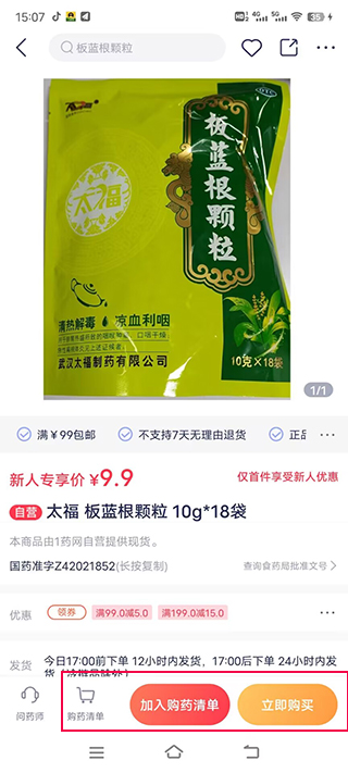 1藥網(wǎng)app買藥流程 1藥網(wǎng)app買藥流程