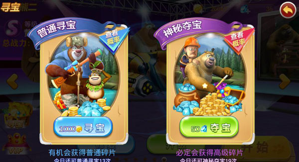 熊出沒之機甲熊大無敵版