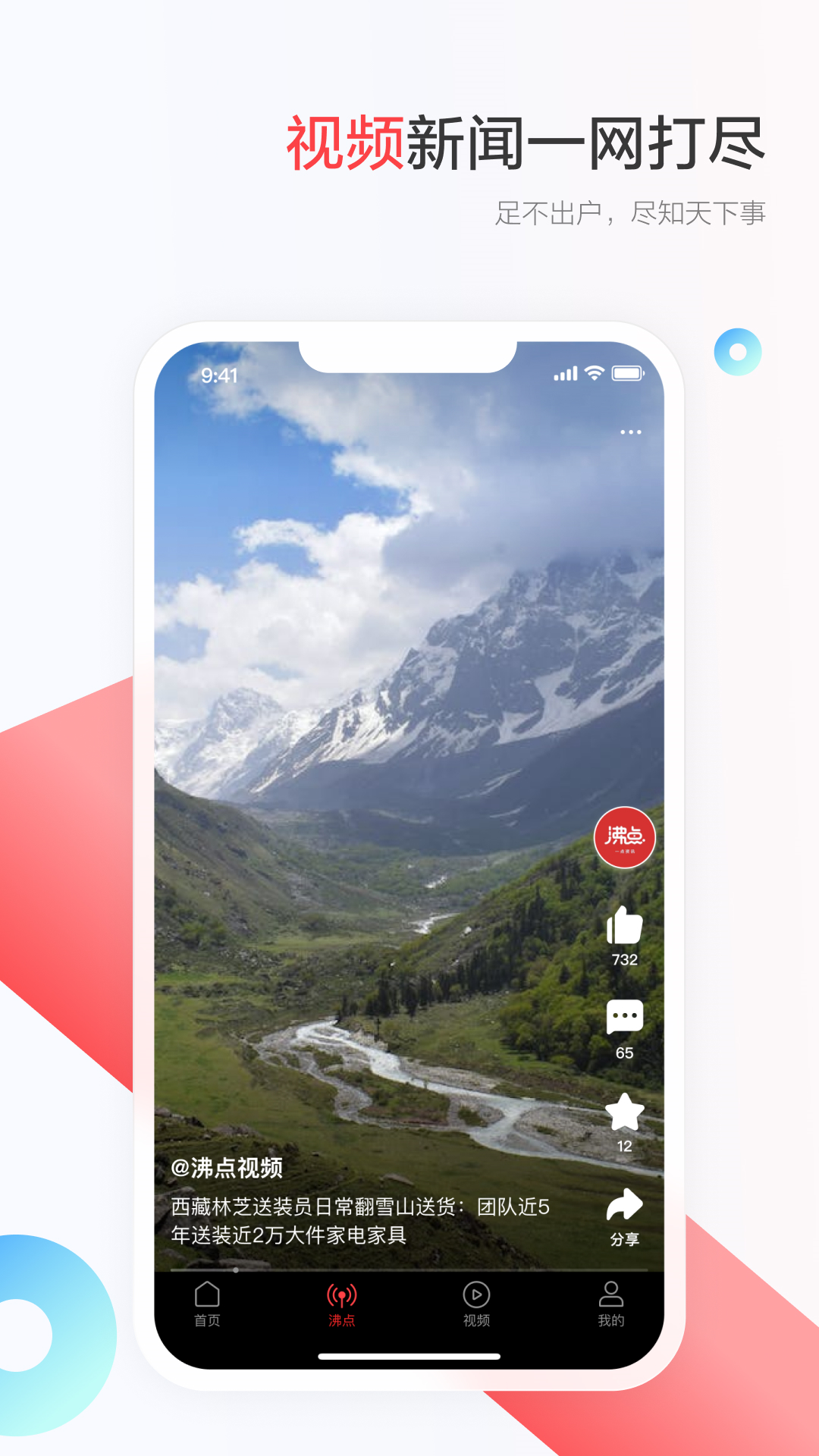 一點(diǎn)新聞資訊服務(wù)平臺