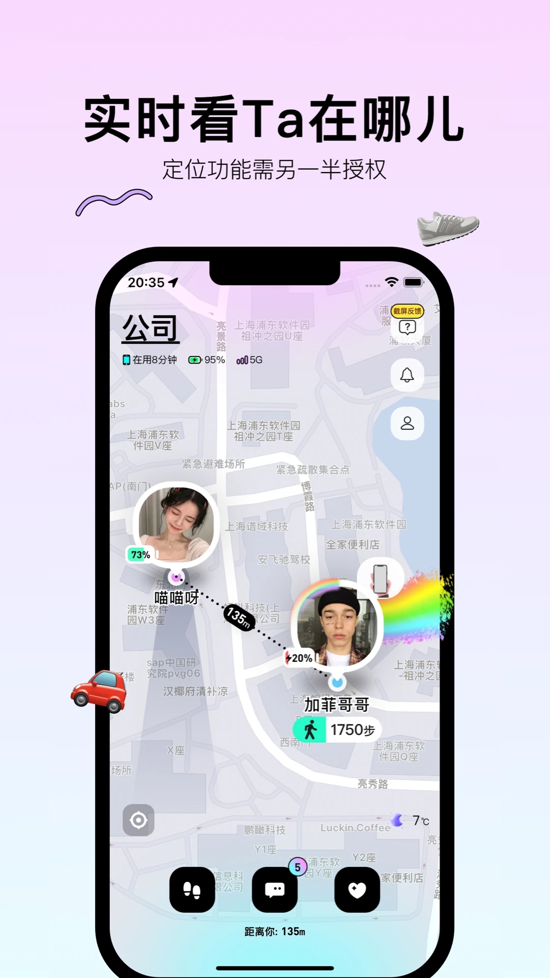 Bind情侶實時定位