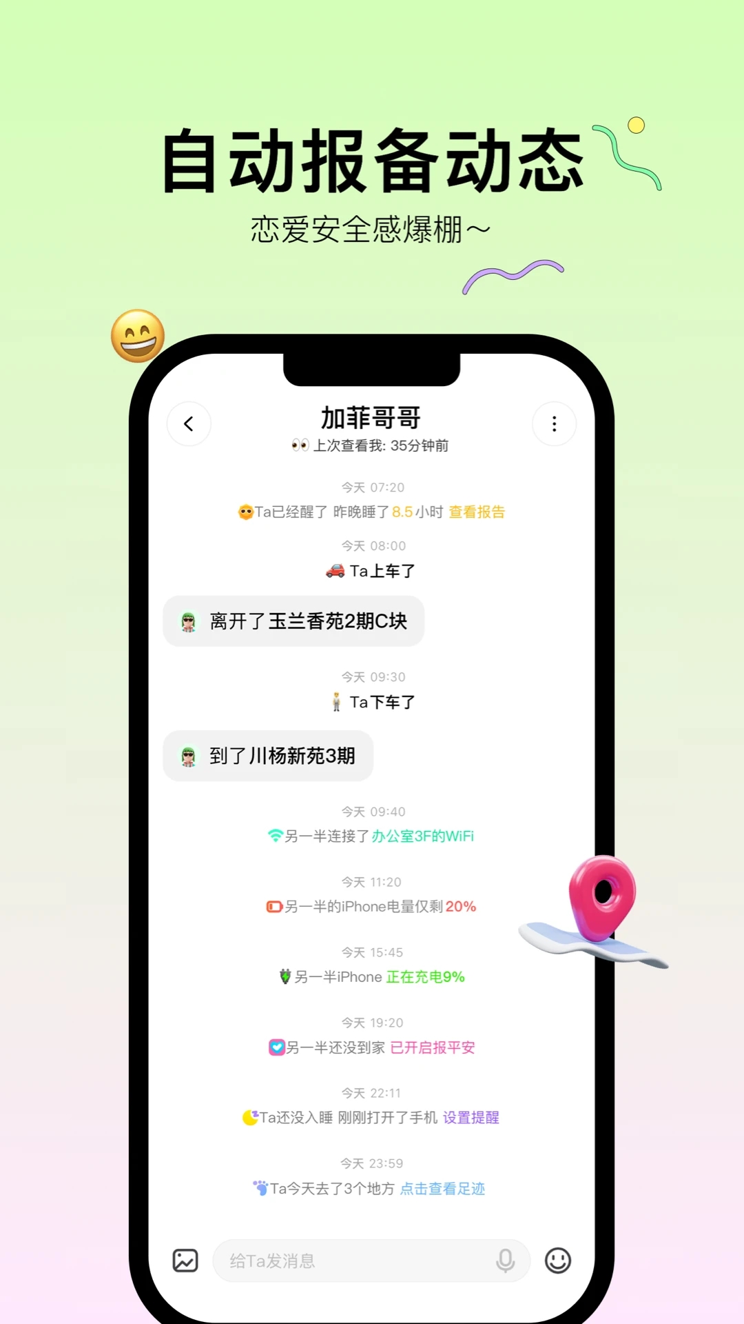 Bind情侶實時定位