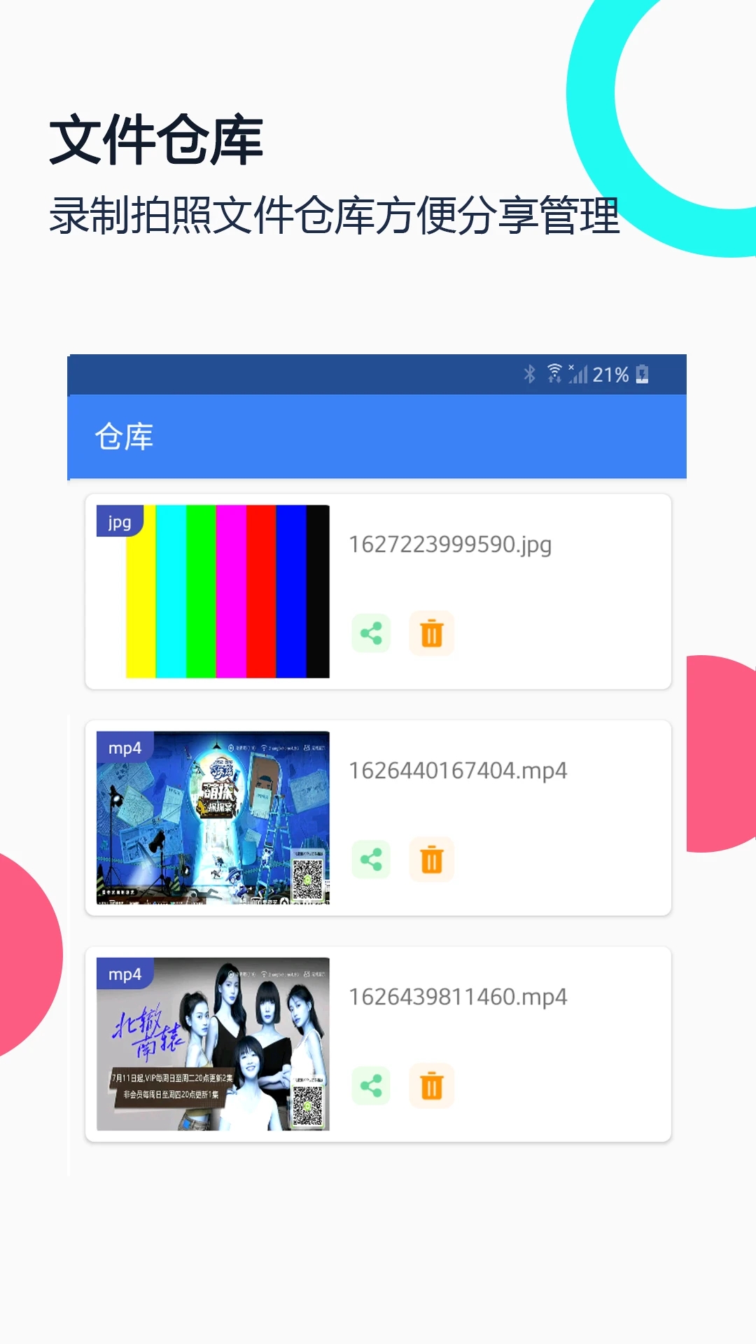 USB攝像頭專(zhuān)業(yè)版APP