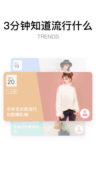 美麗說(shuō)app下載 美麗說(shuō)手機(jī)版