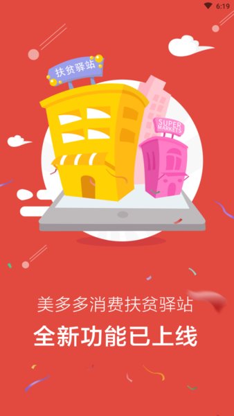 美多多app 美多多平臺