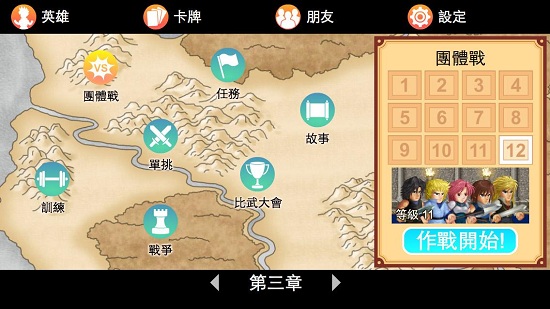 英雄大作戰(zhàn)x人物滿級版 英雄大作戰(zhàn)x無限鉆石無限體力版