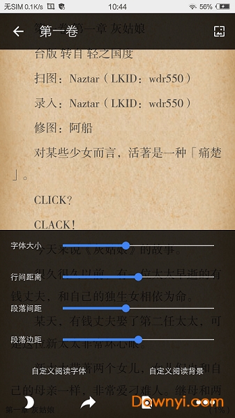 輕小說文庫app 輕小說文庫手機版