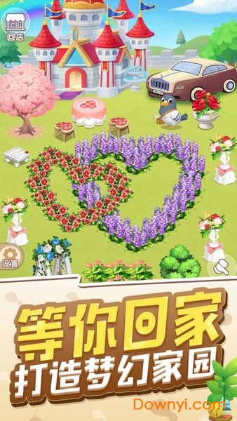 天天開(kāi)鋪?zhàn)訜o(wú)限鉆石金幣