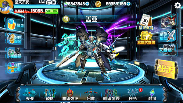 機戰(zhàn)王破解版無限金幣鉆石版