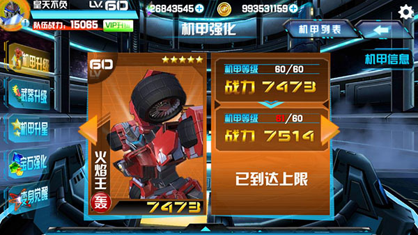 機戰(zhàn)王破解版無限金幣鉆石版