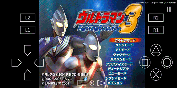 奧特曼格斗進化3中文版下載