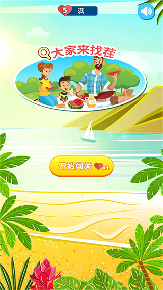 大家來找茬手機版