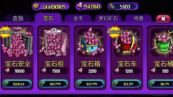 夢(mèng)境防御破解版