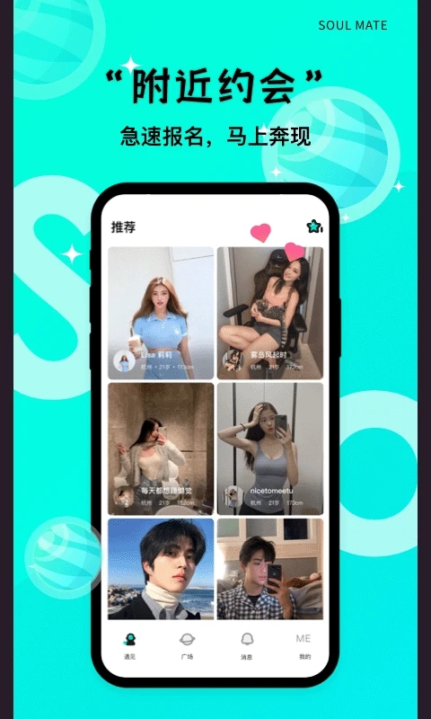 Same交友平臺(tái)