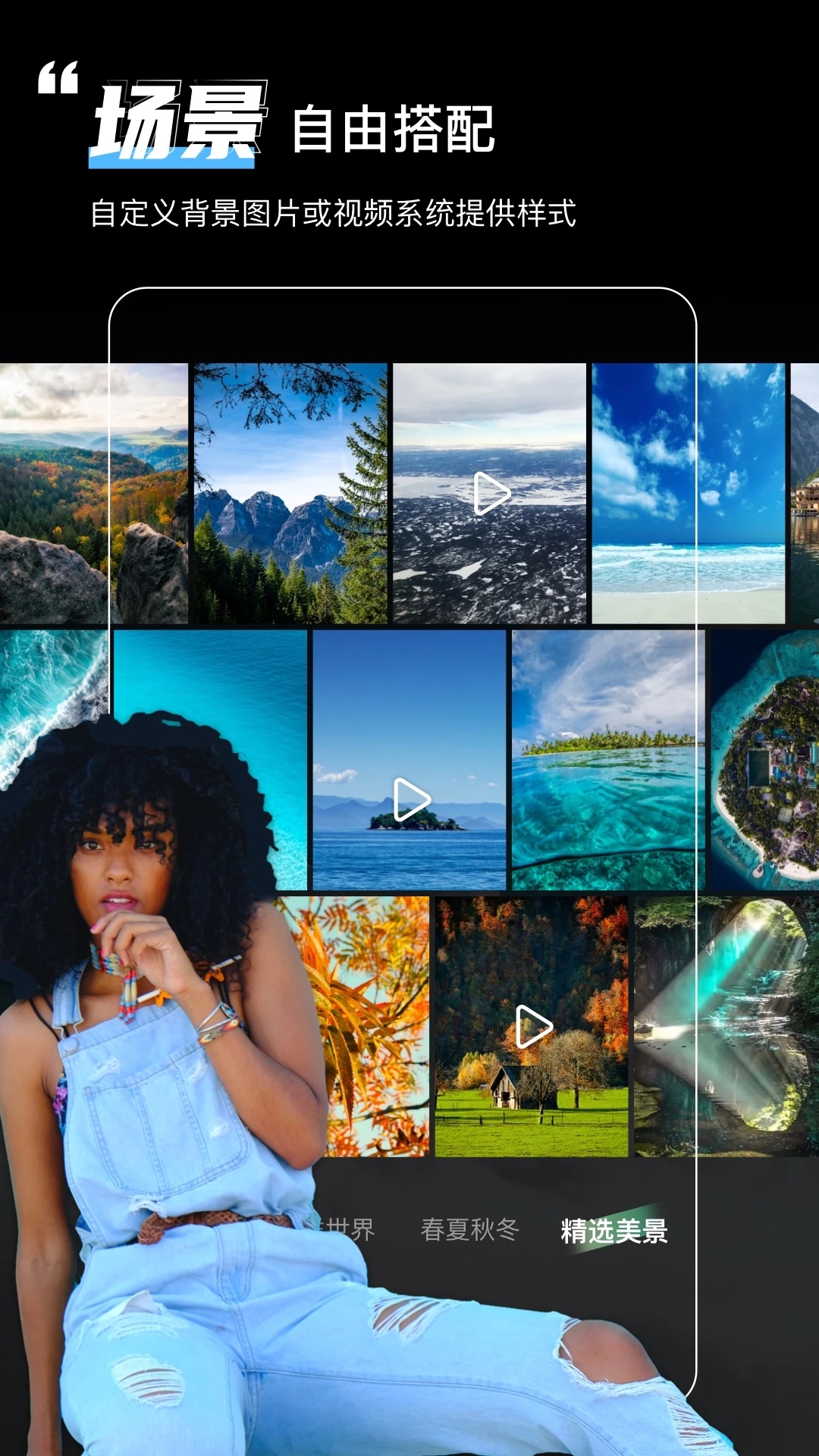 綠幕助手APP免費(fèi)版