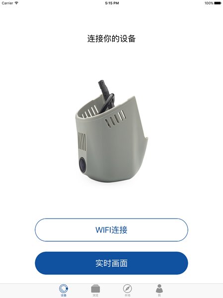 HiDVR官方下載 hidvr行車記錄儀app