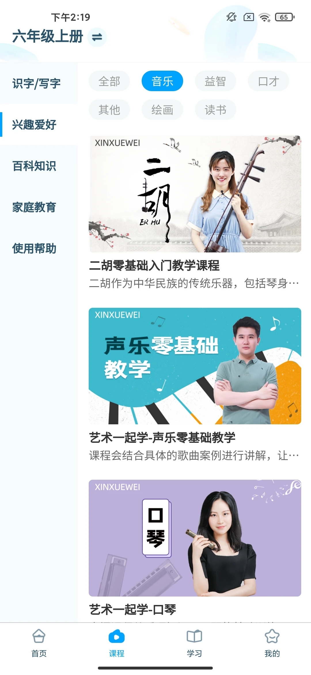 淘知學(xué)堂手機(jī)版