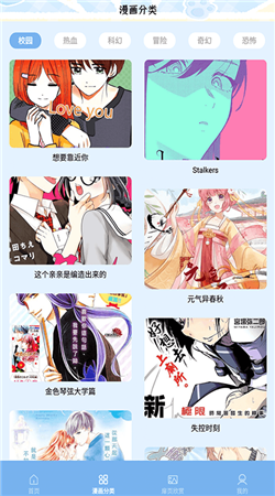 夜漫漫畫(huà)手機(jī)版