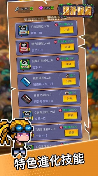 爆汁防線內置菜單版