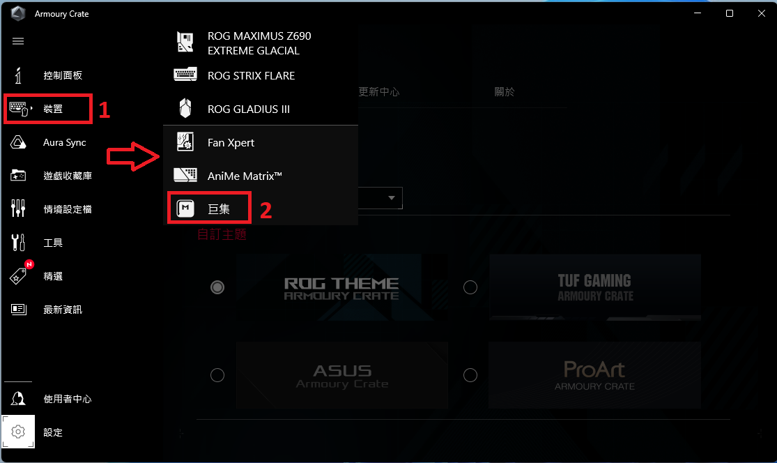ROG鍵盤驅(qū)動(dòng)最新版