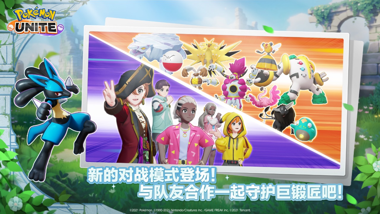 寶可夢大集結2024最新版