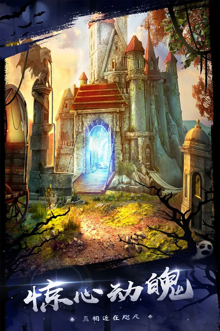 密室逃脫18移動迷城