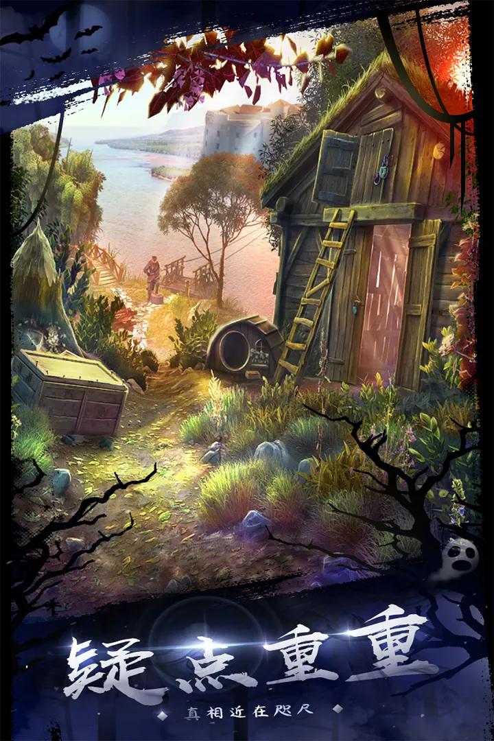 密室逃脫18移動迷城