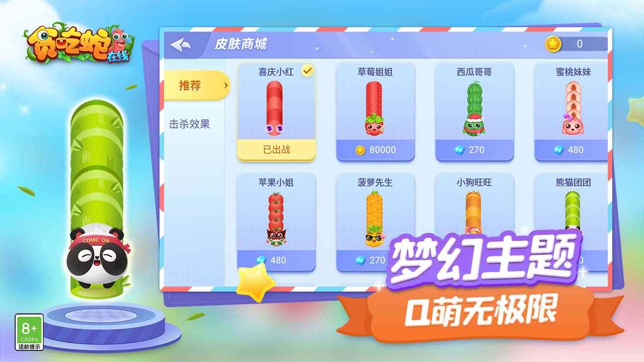 貪吃蛇在線官網(wǎng)版