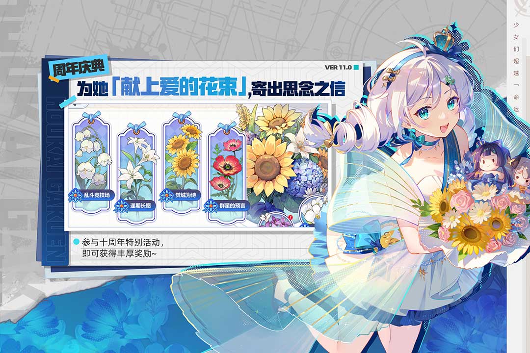 崩壞學(xué)園2國(guó)服版