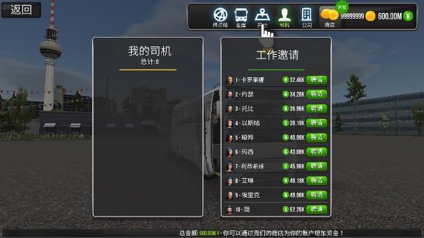 超級(jí)駕駛內(nèi)置MOD作弊菜單版