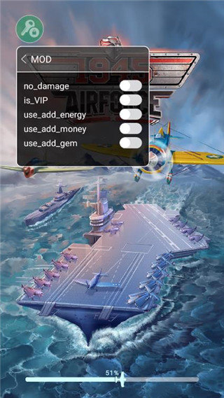 空戰(zhàn)1945內(nèi)購破解版