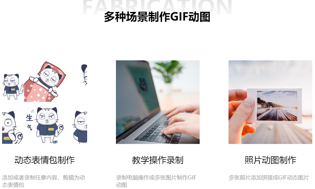 閃電GIF制作軟件(錄屏GIF)