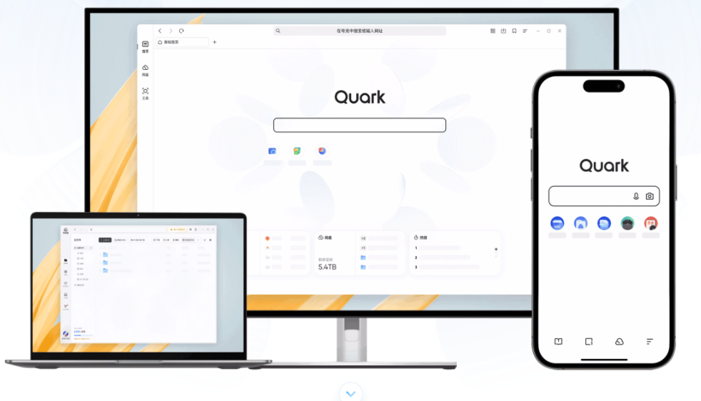 夸克瀏覽器(無(wú)廣告)