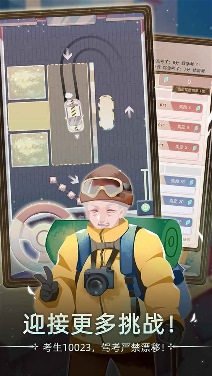 當代人生免廣告版