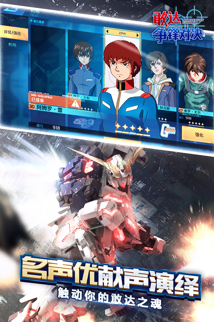 敢達(dá)爭鋒對決正式版