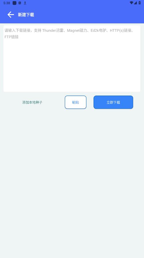 二驢下載安卓版