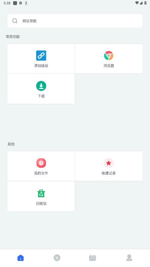 二驢下載安卓版