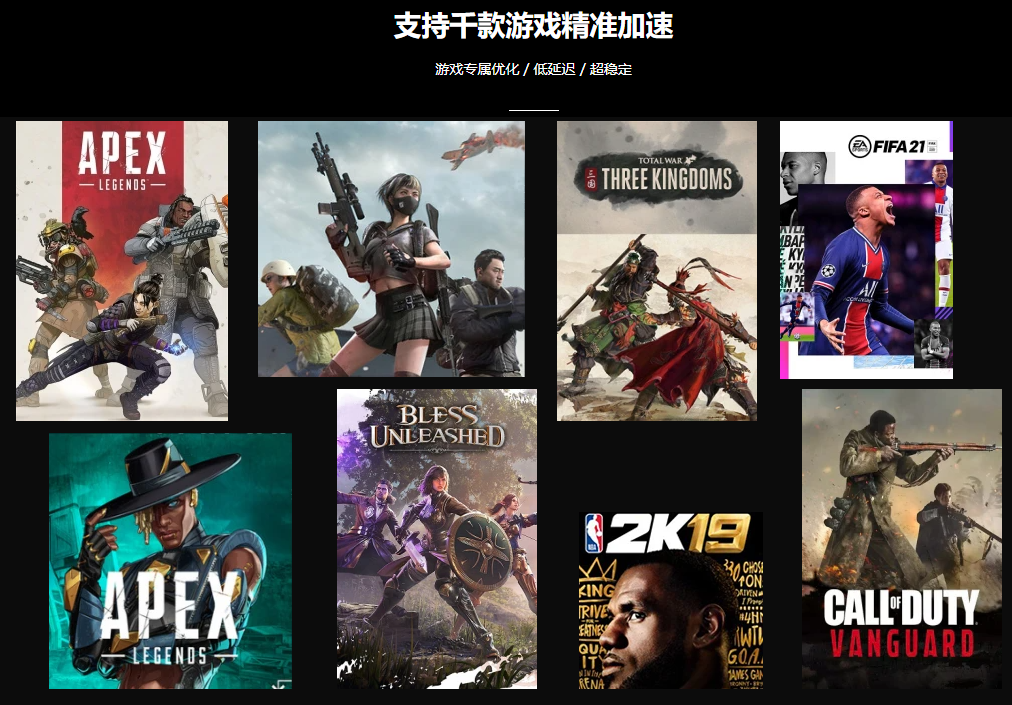 逍遙加速器(每日免費(fèi)時(shí)長)